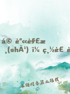 婚身解數(shù)，總裁追妻太高調(diào)！